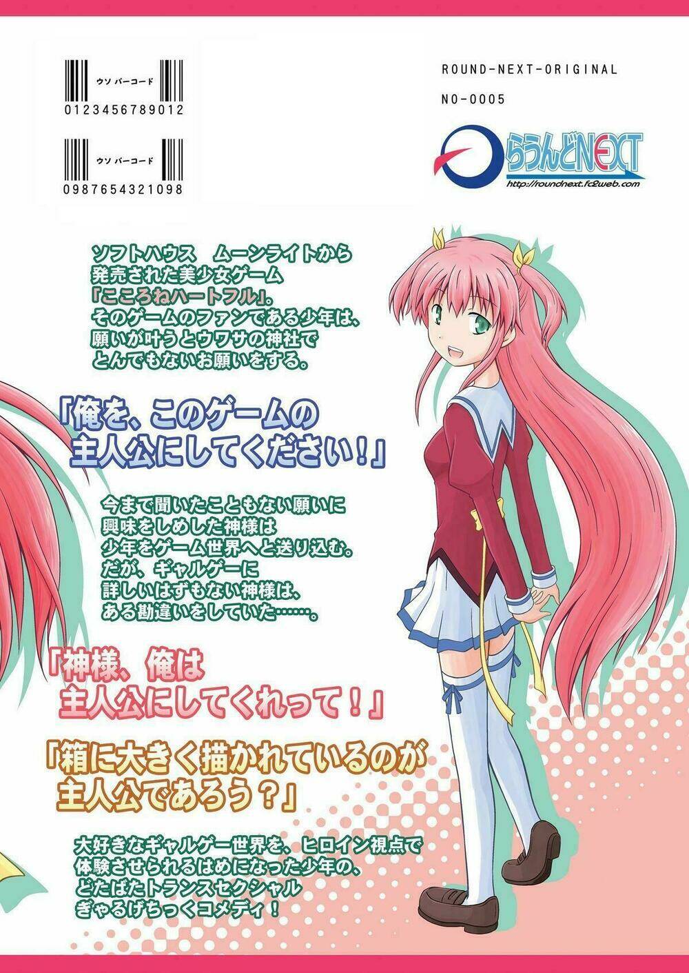 ore nante galge? chapter 1 29