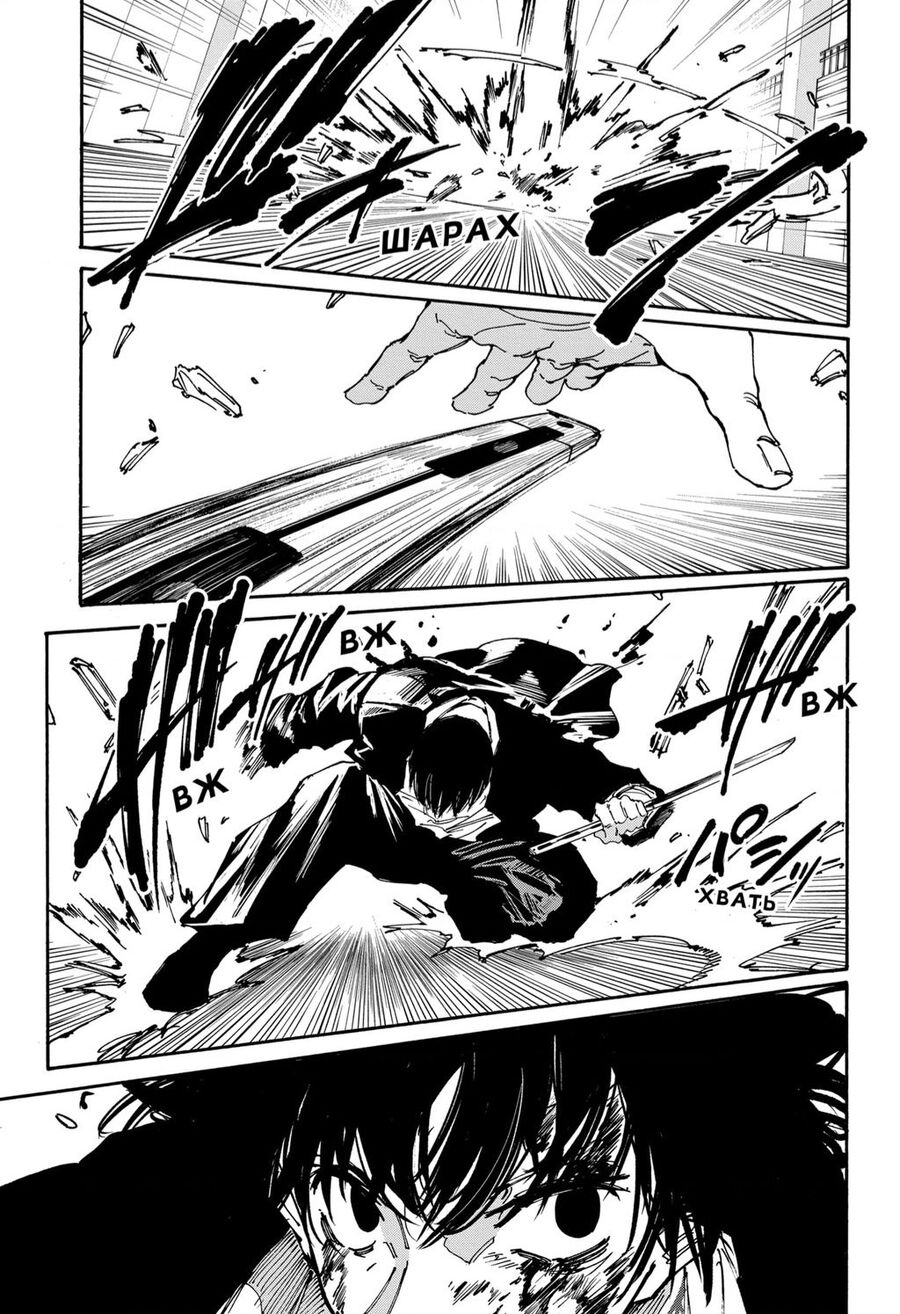 Sakamoto Days chapter 152 11