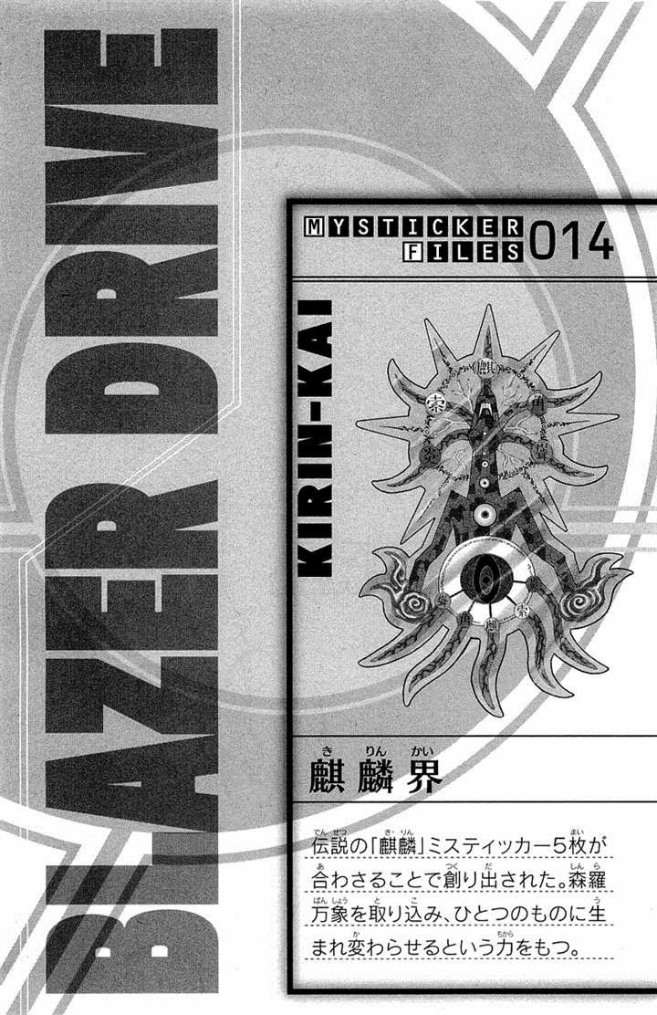 blazer driver chapter 32.2 25