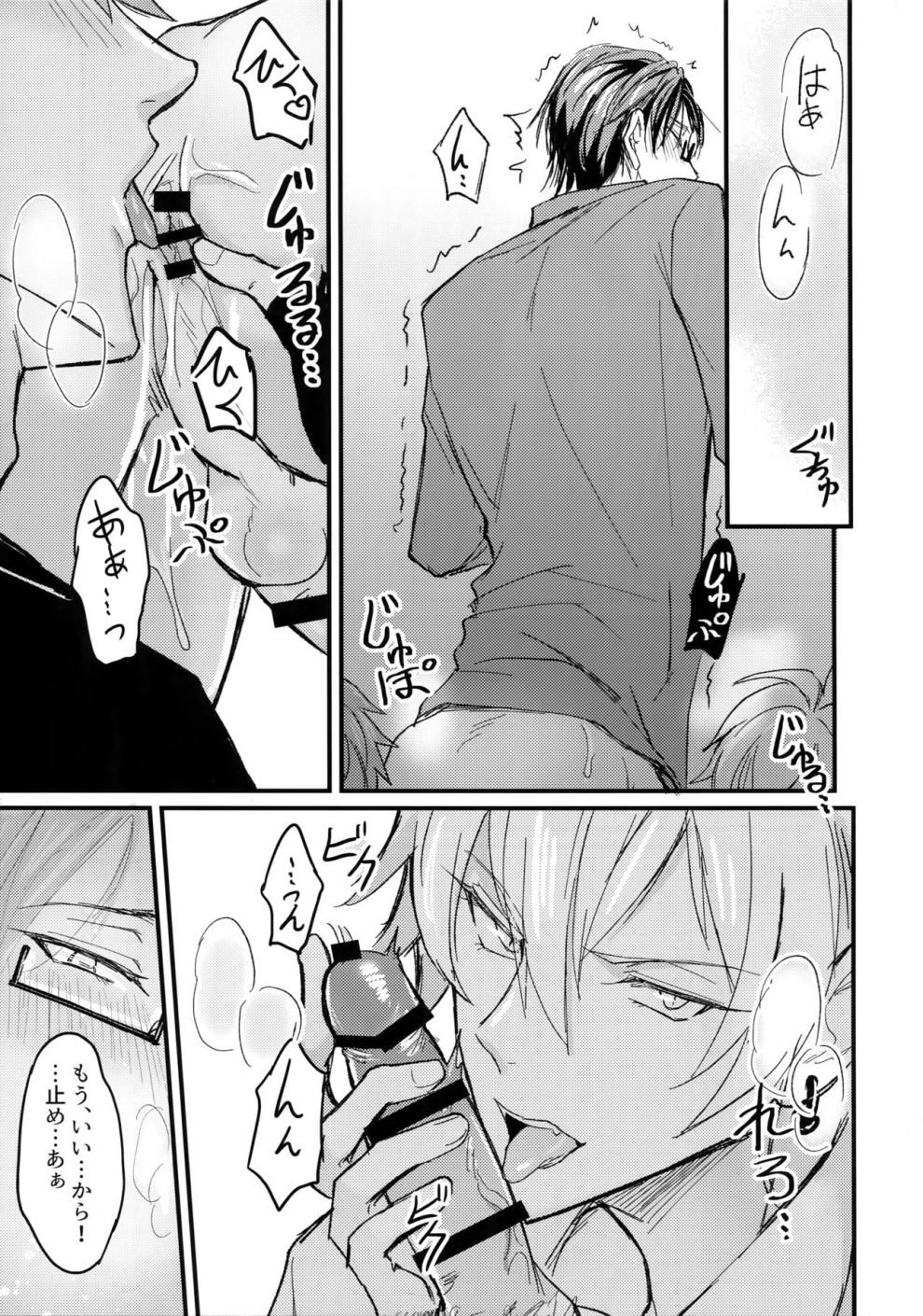 tuyển tập truyện về chàng quân nhân và anh cảnh sát dâm đãng chapter 7 4