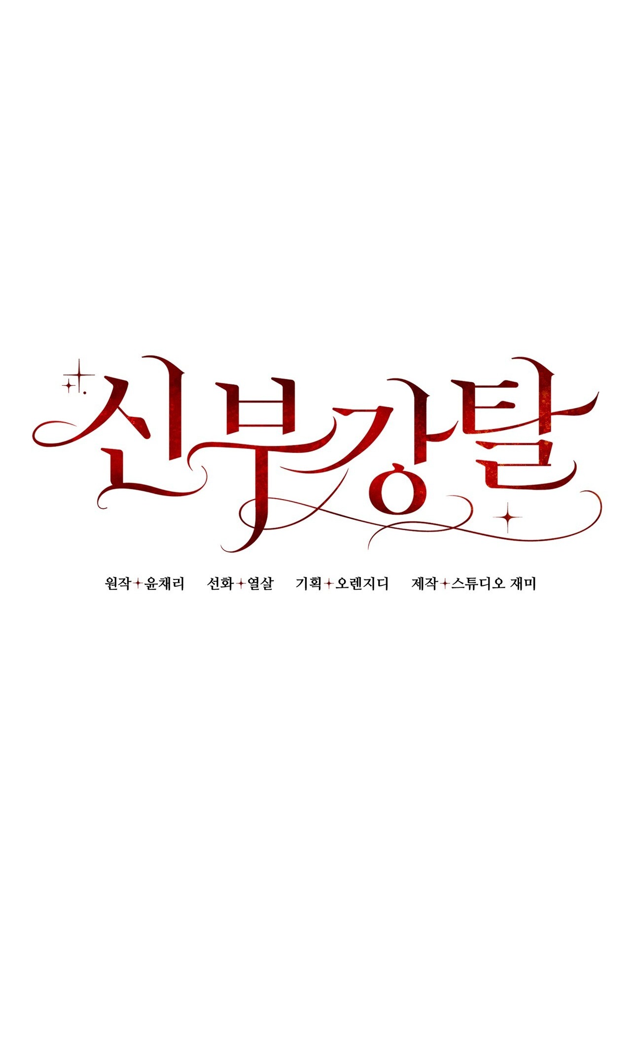 Cướp Dâu chapter 18.2 - Trang 11