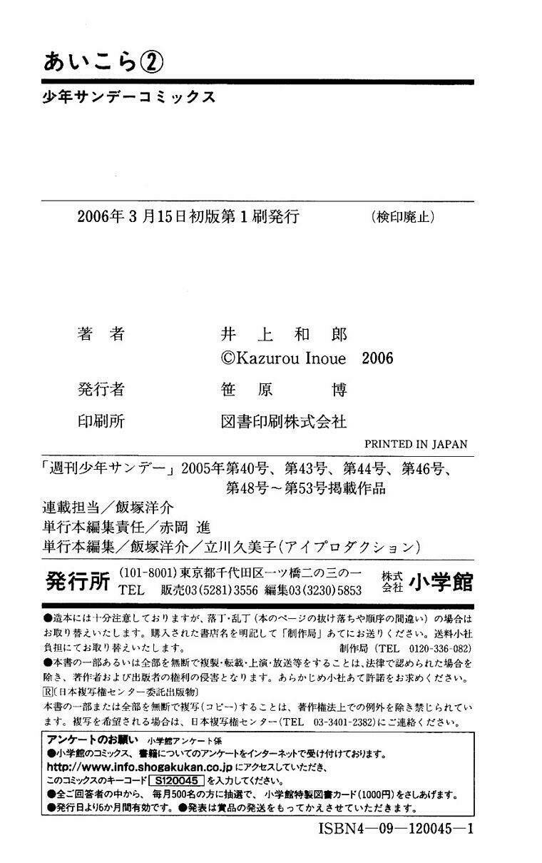 ai kora chapter 19 21