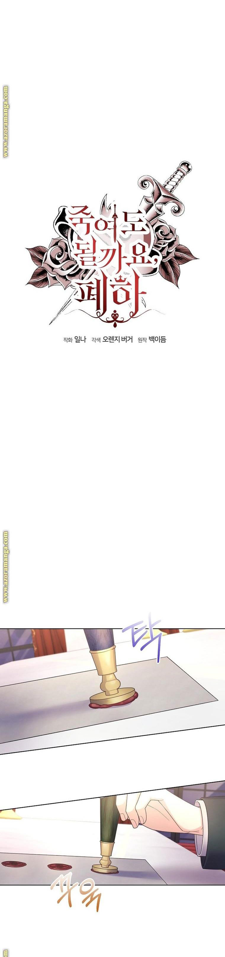 ta giết ngài được chứ, bệ hạ? chapter 13.1 11