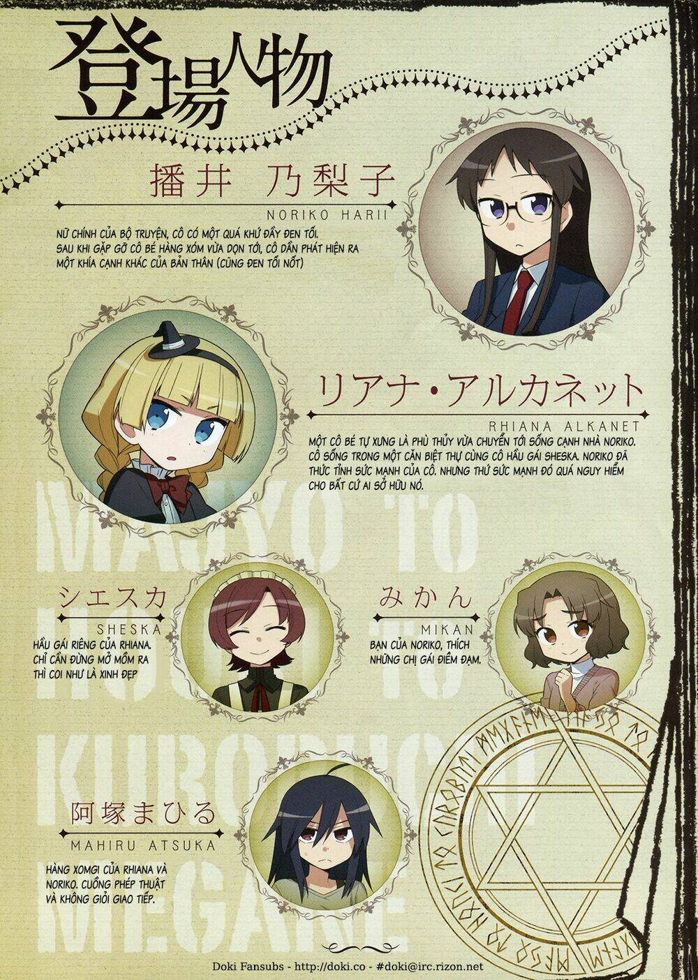 majyo to houki to kurobuchi megane chapter 1 5