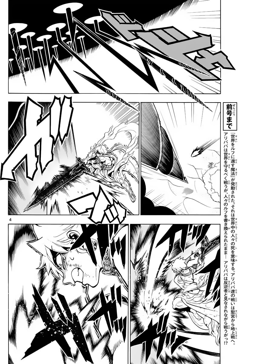 magi - the labyrinth of magic chapter 359 4