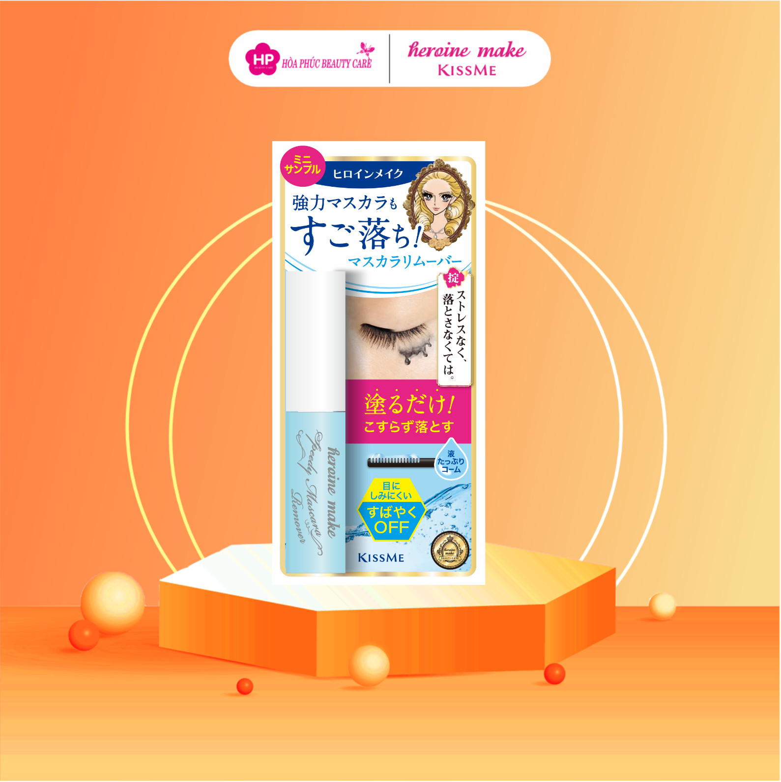Bản Mini Mascara Tẩy Trang Dành Cho Mi Kissme Heroine Make Speedy Mascara Remover 4 mL