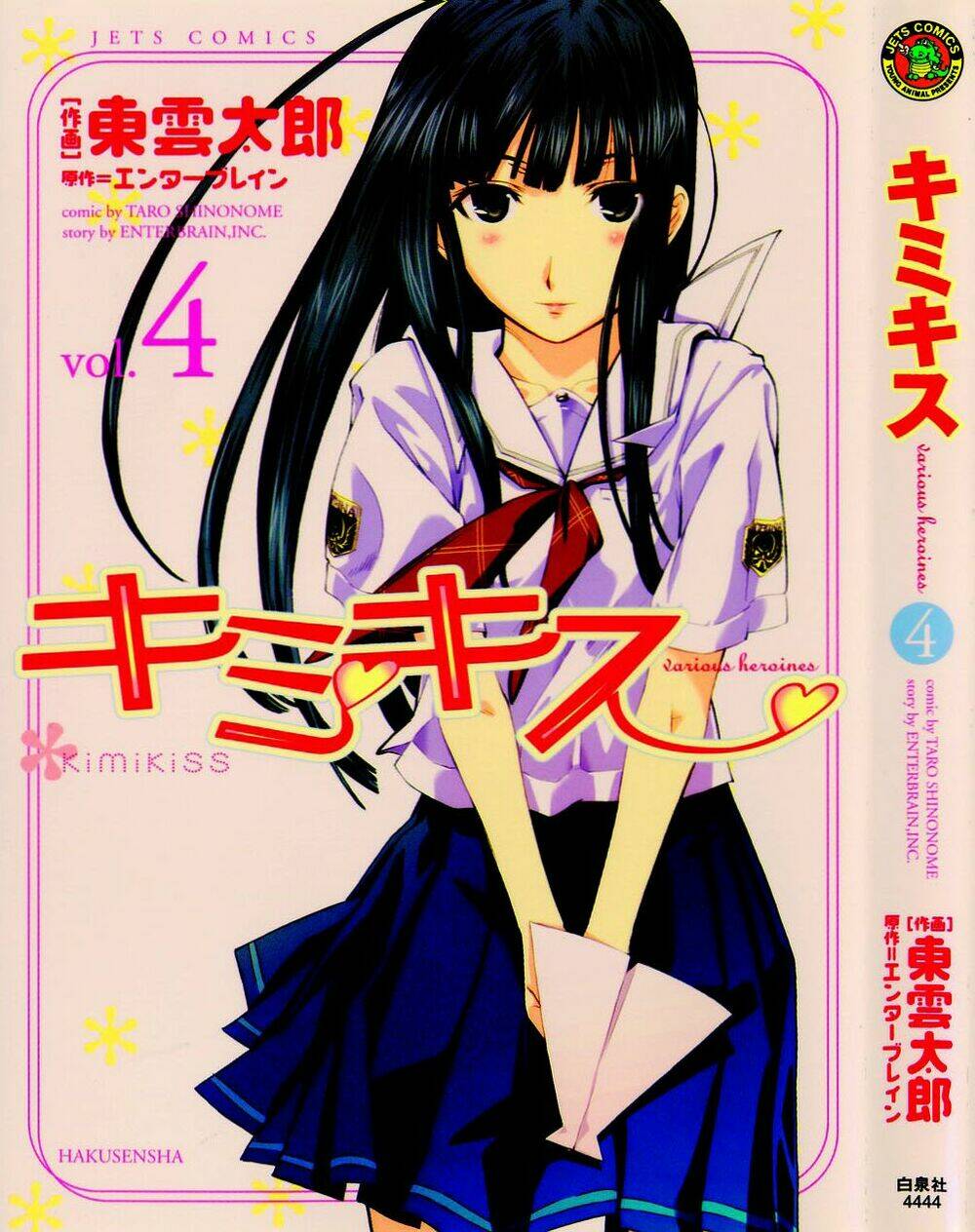 kimikiss chapter 27 1