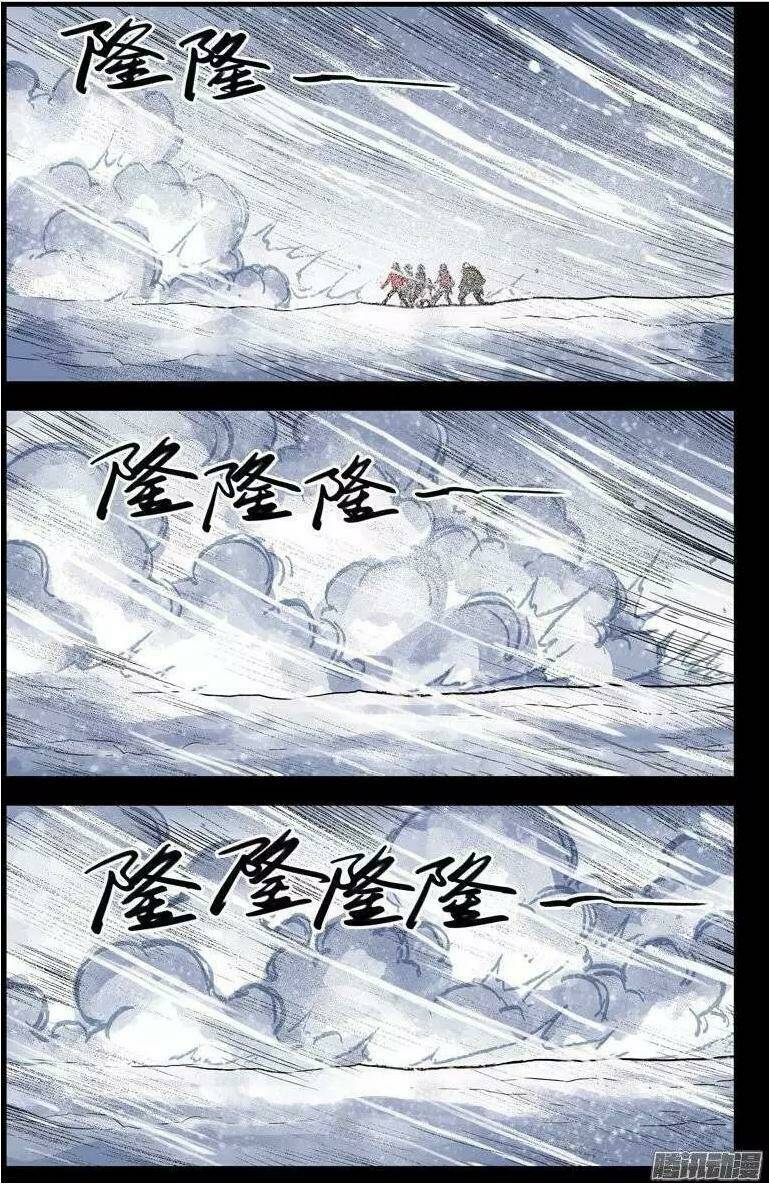 bầu trời máu chapter 171 9