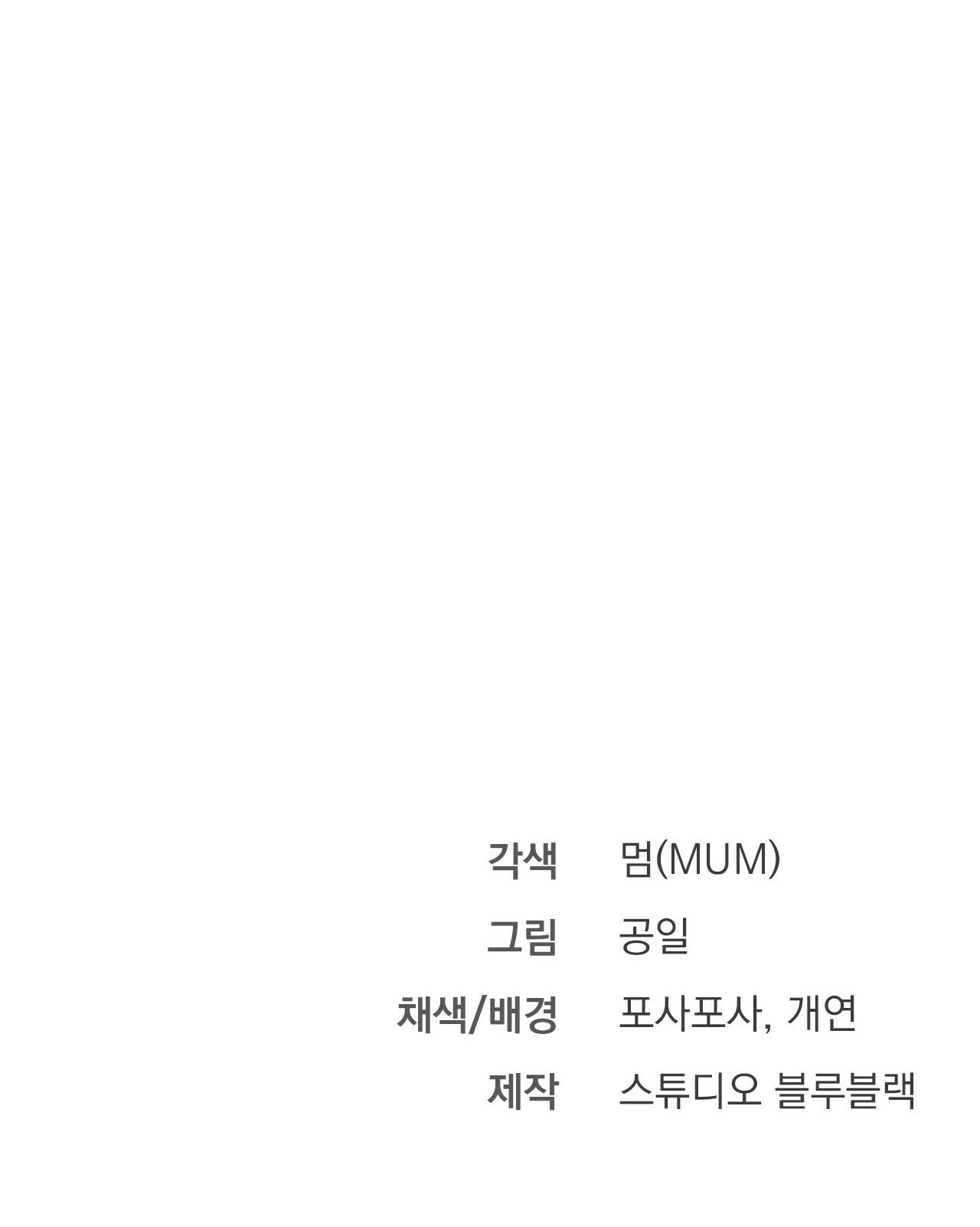 đàn thỏ của habibi chapter 19 286