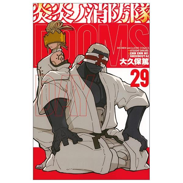 Fire Force 29 (Japanese Edition)