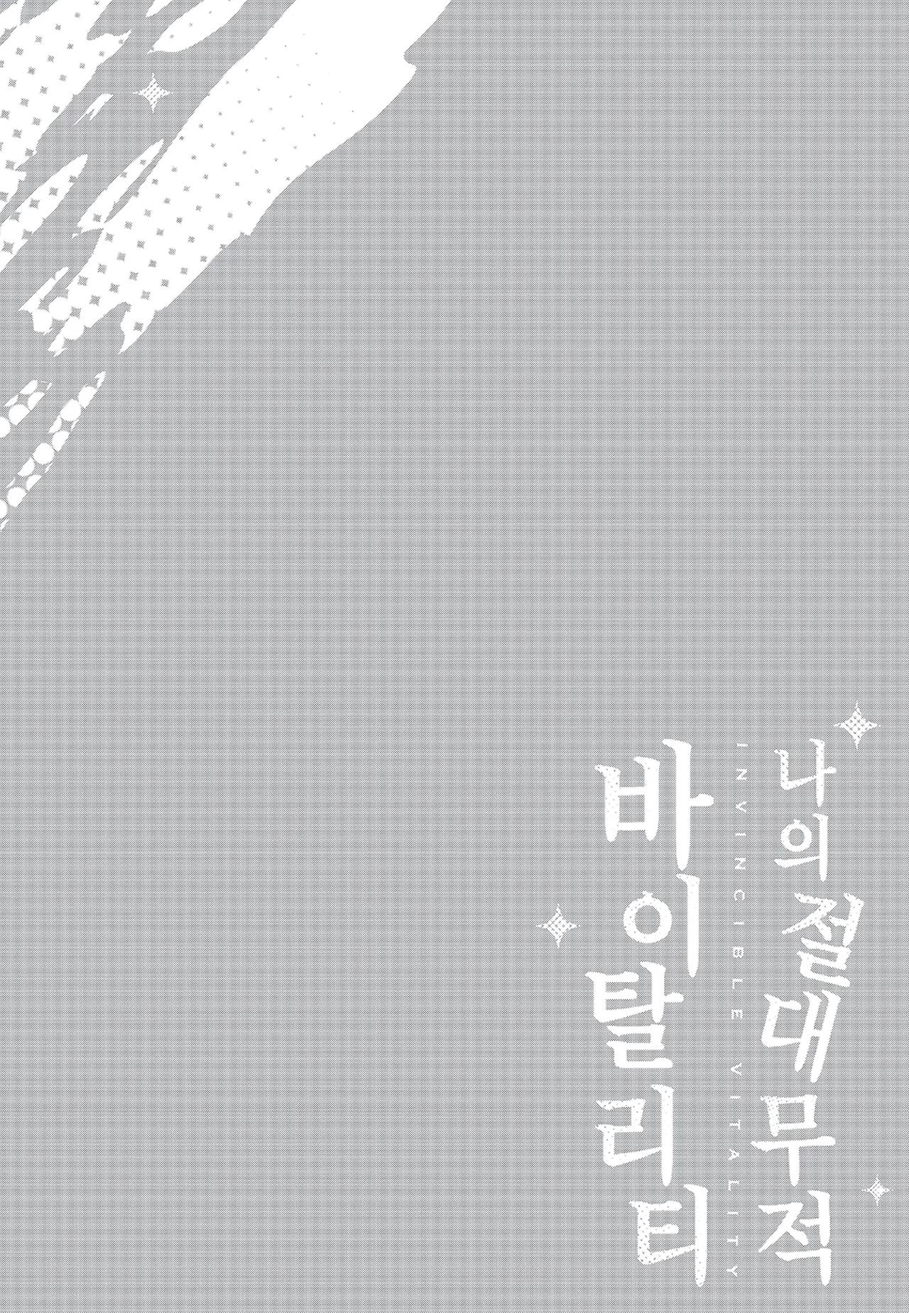 sức sống bất khả chiến bại của tôi chapter 3 33