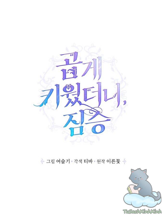 tôi đang nuôi dưỡng một con quái thú chapter 38 14