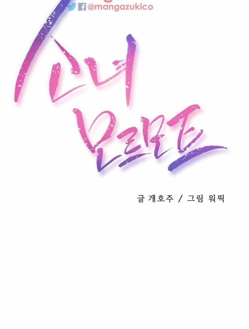 girls marmot chapter 2 9