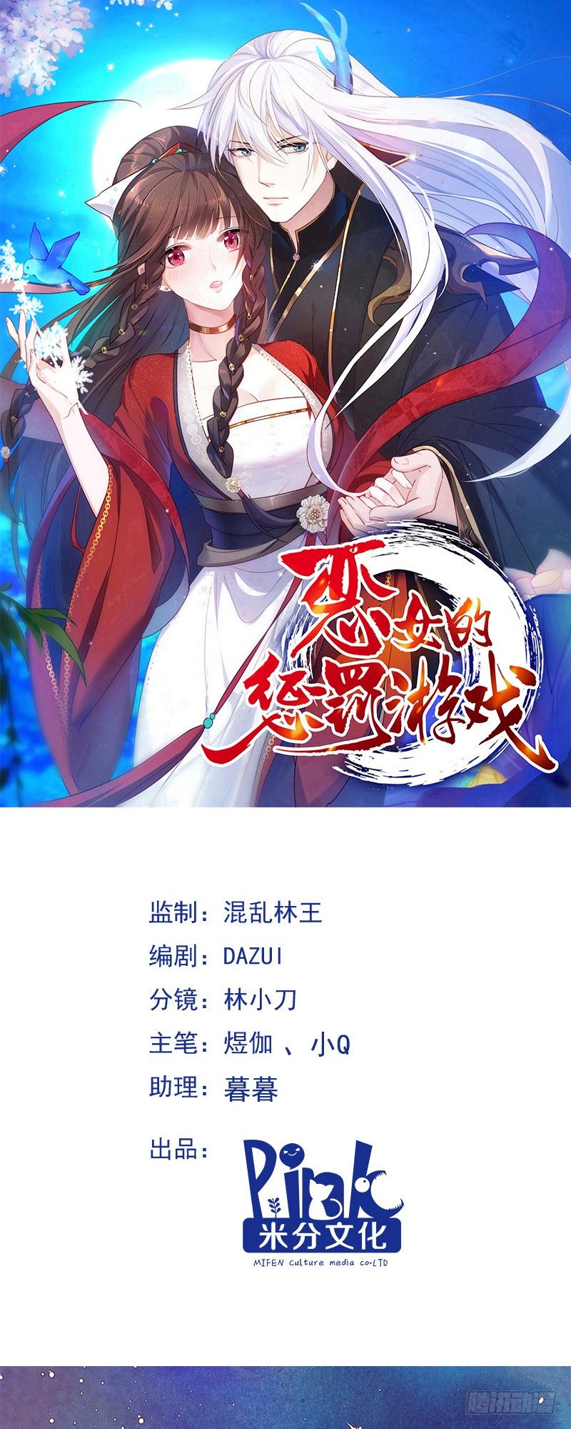 trò chơi trừng phạt chapter 20 1