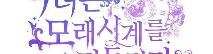 ác nữ đảo ngược đồng hồ cát chapter 106 496