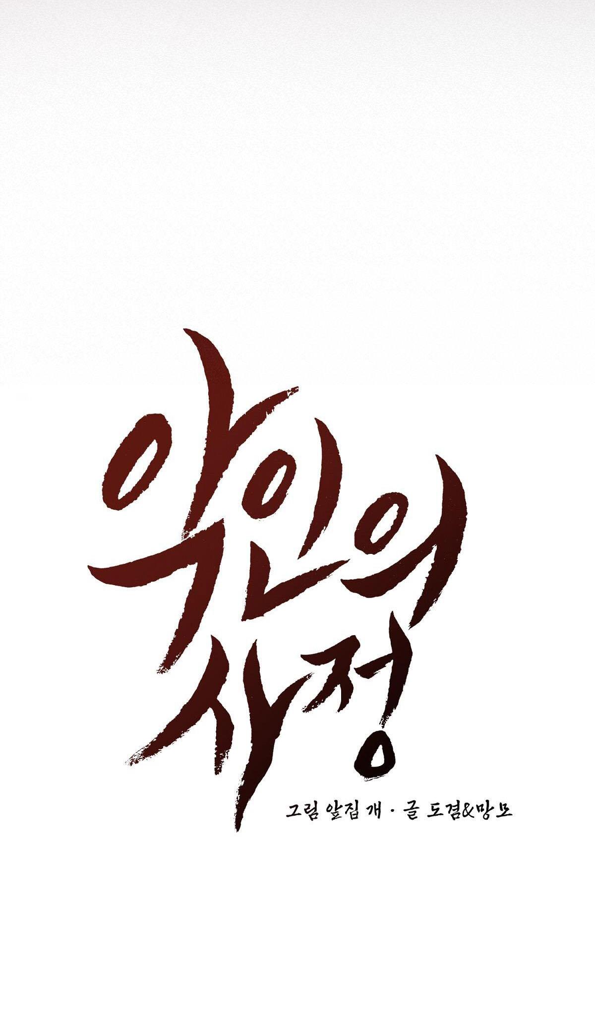 vòng xoáy của ác ma chapter 50 25