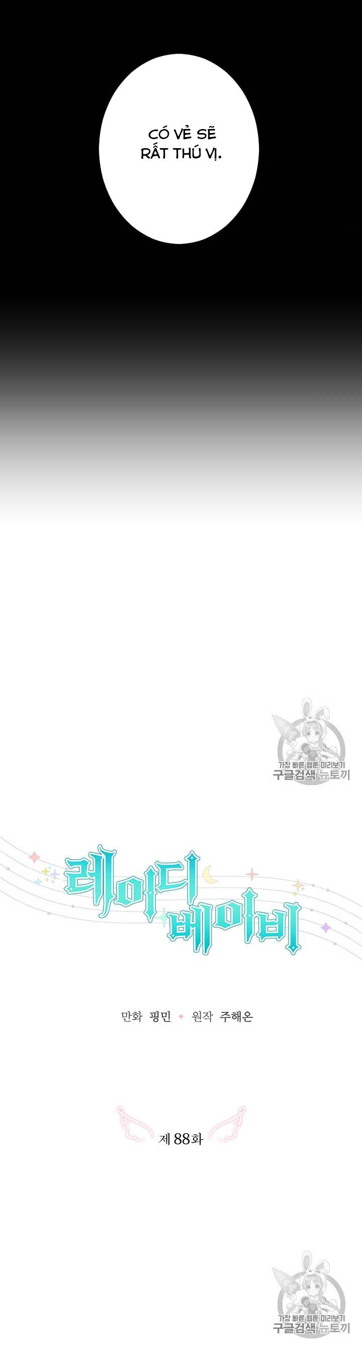 lady baby chapter 88 2