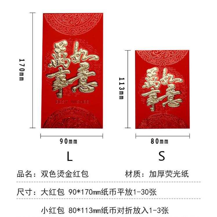 Bao lì xì năm mới màu đỏ dập nổi chữ ba chiều màu vàng đồng phong cách Trung Hoa độc đáo