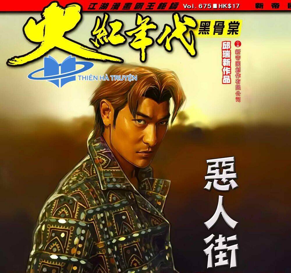 hỏa hồng niên đại hắc cốt đường chapter 1205 1