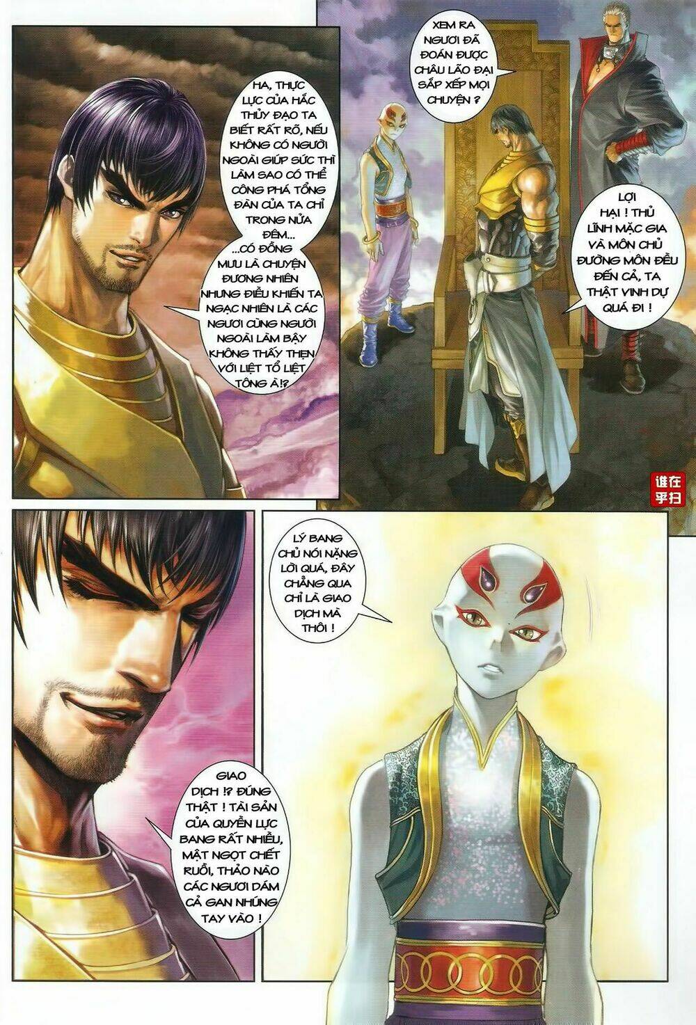ôn thuỵ an quần hiệp truyện chapter 45 4
