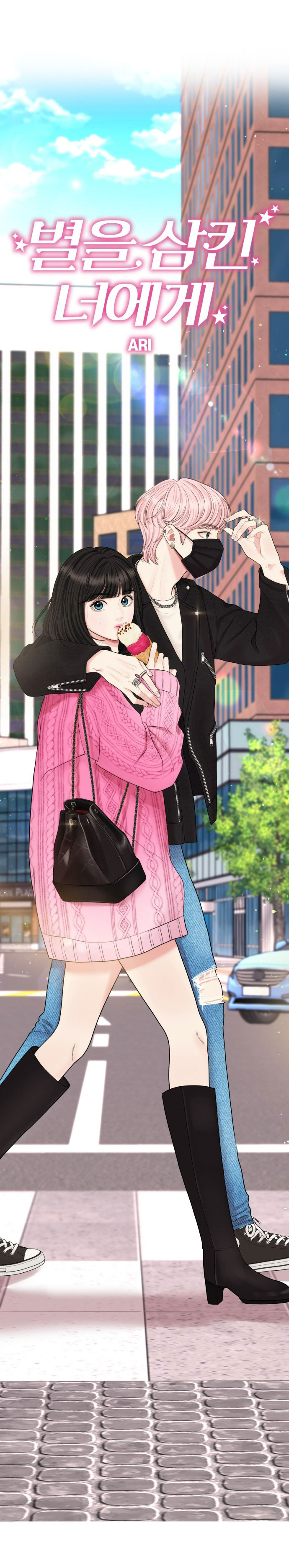 gửi em người đánh cắp những vì sao - to you who swallowed a star chapter 125.1 35