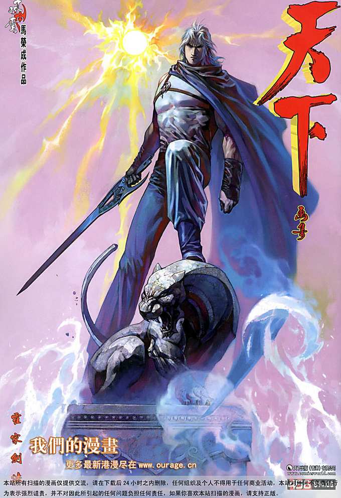 phong vân chapter 456 1