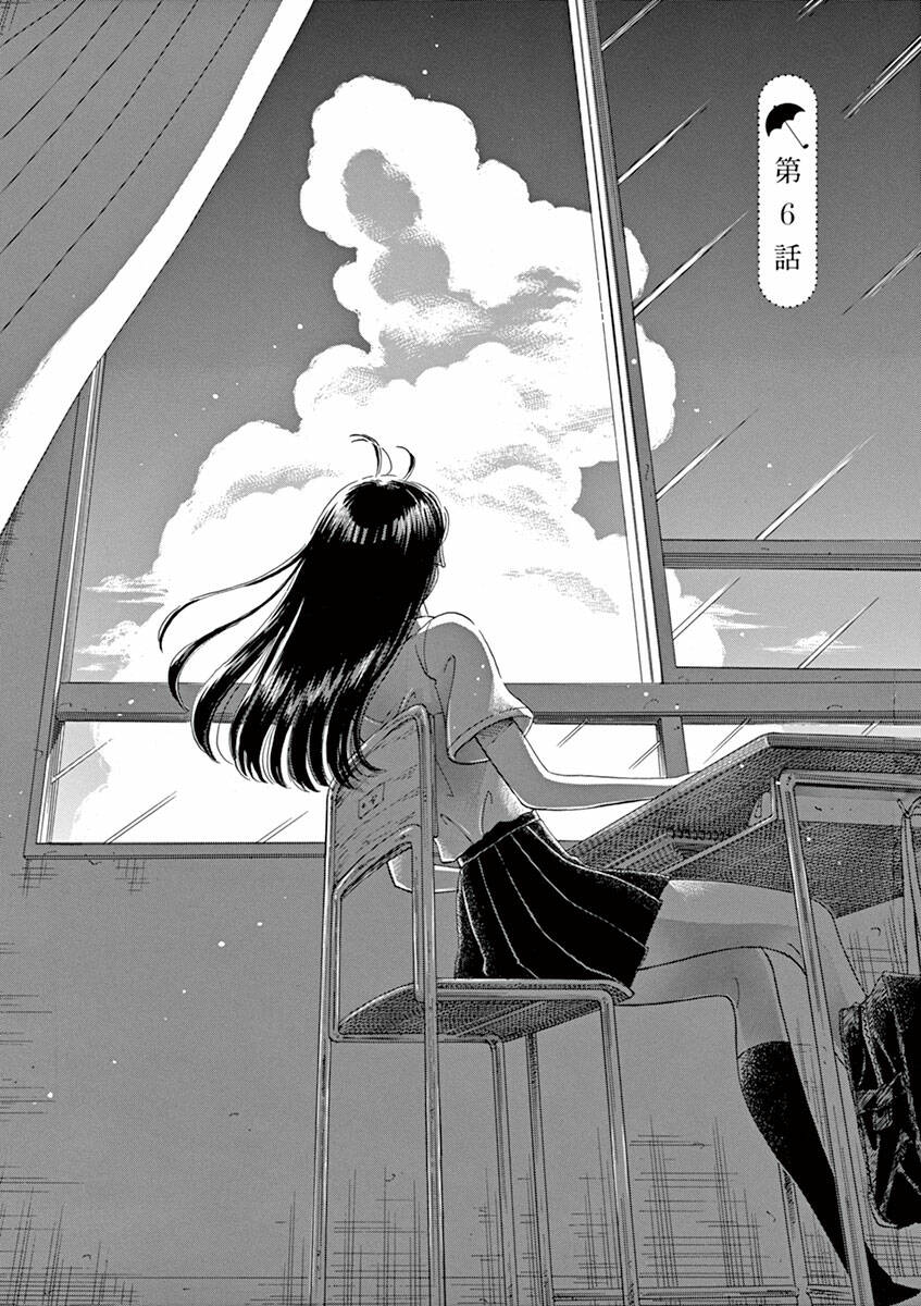 koi wa ameagari no you ni chapter 6 5