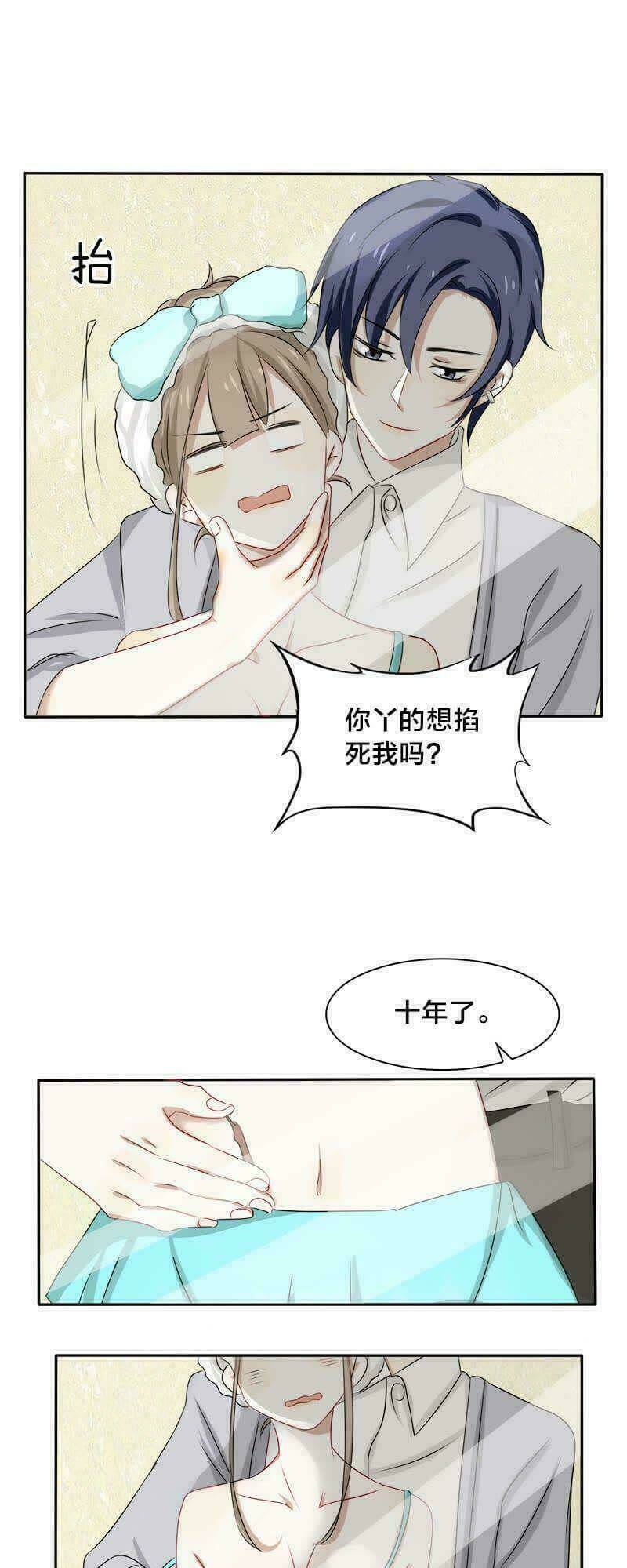 đế thiếu đoạt tình thành nghiện chapter 16 13