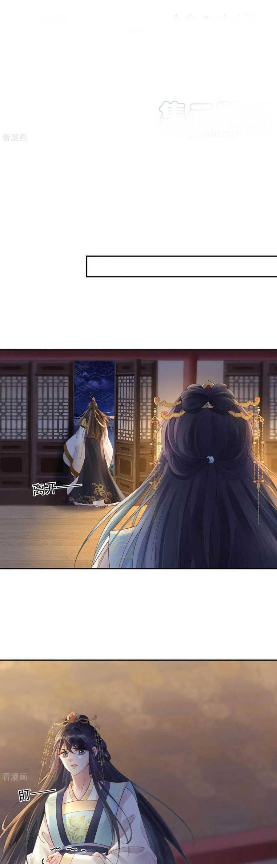 sự trả thù của vương phi chapter 58 1