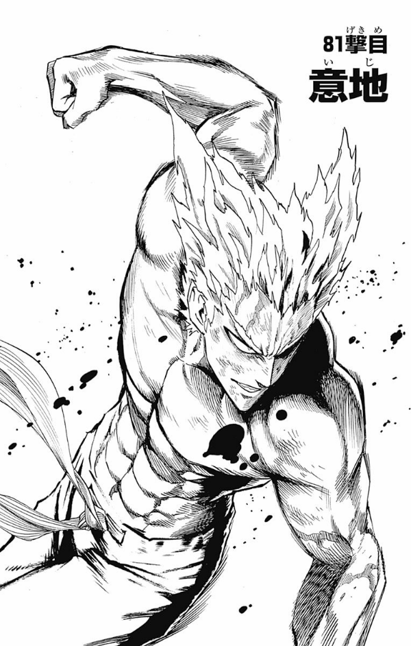 ワンパンマン 16 - One-Punch Man 16