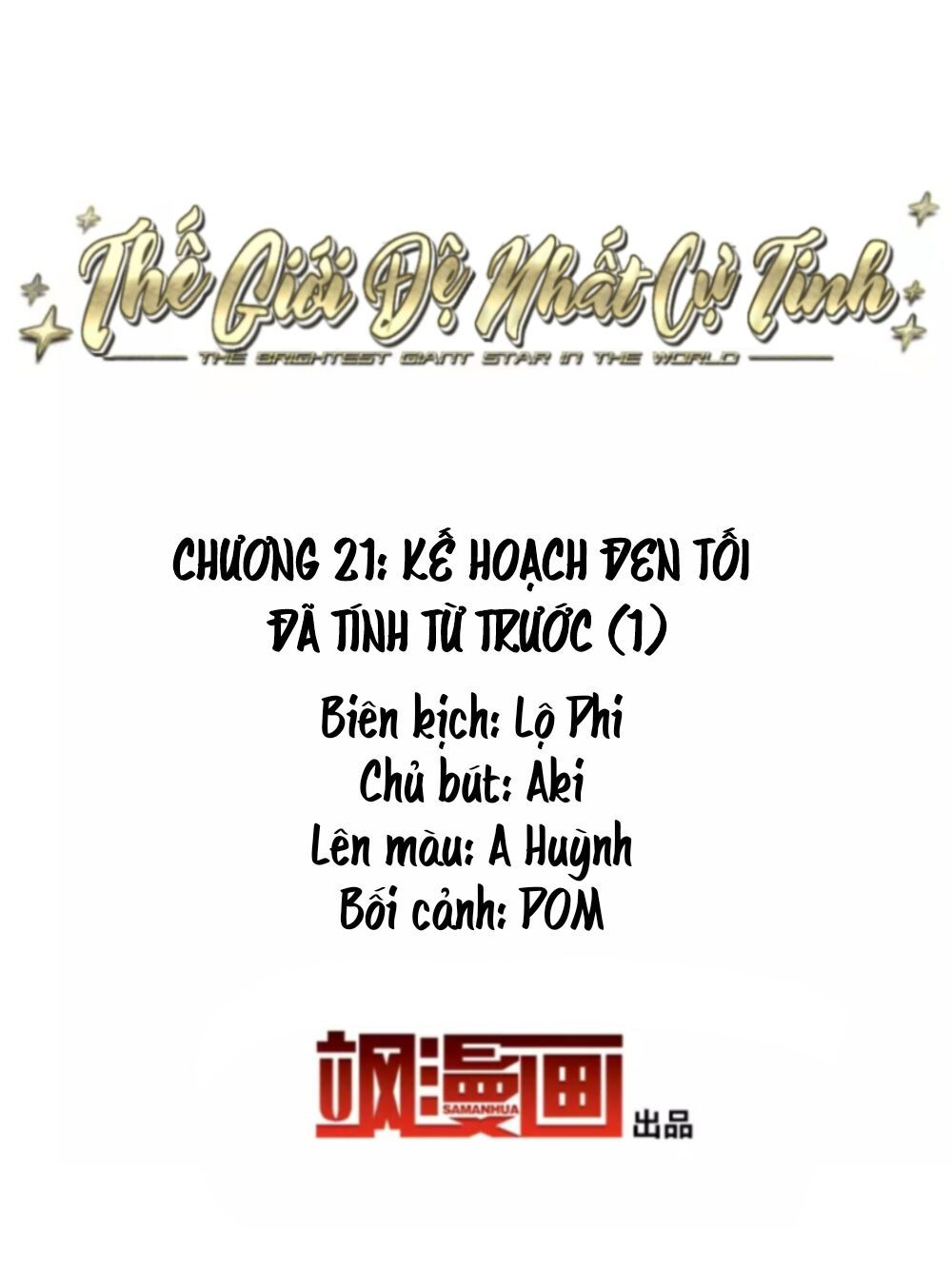 thế giới đệ nhất cự tinh chapter 21.1 2