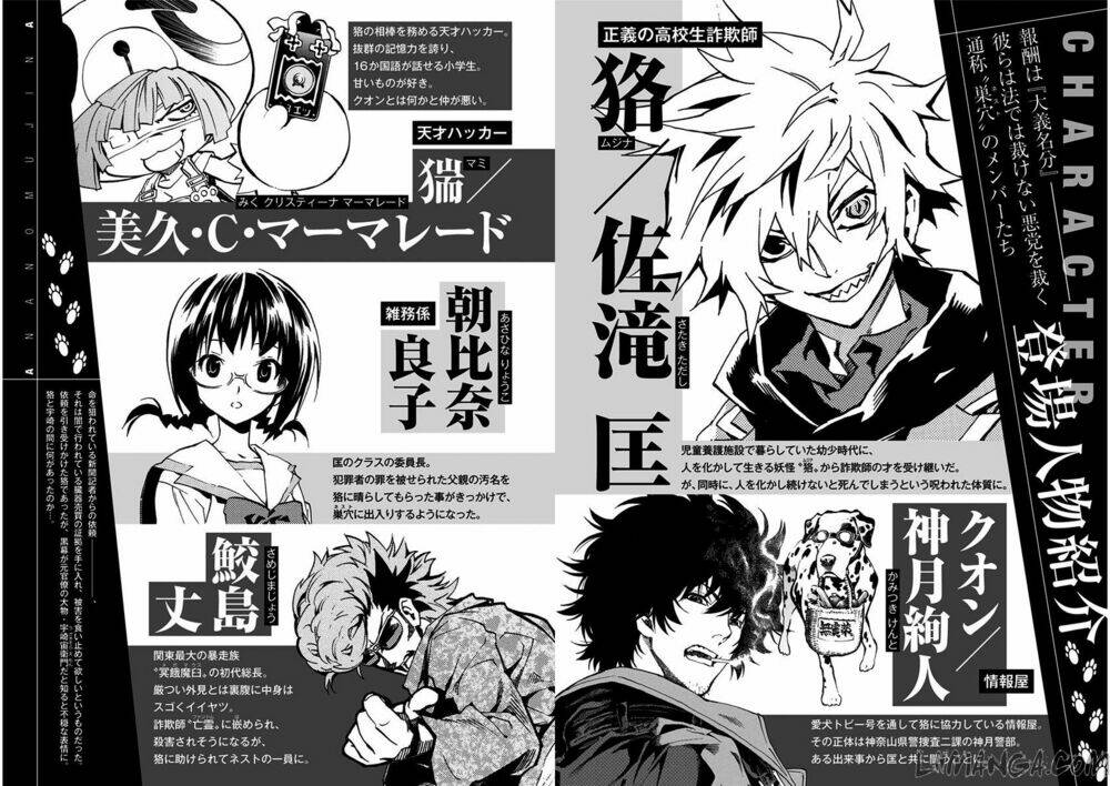 ana no mujina chapter 4.3 5