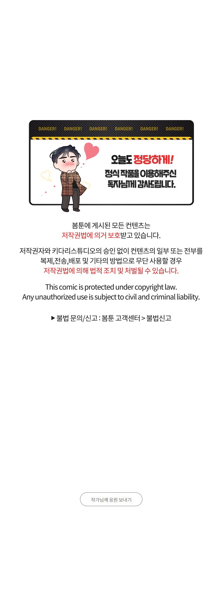 trả đồ chơi lại cho tôi chapter 11 53