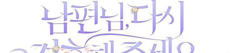 xin hãy kết hôn với em chapter 37 6