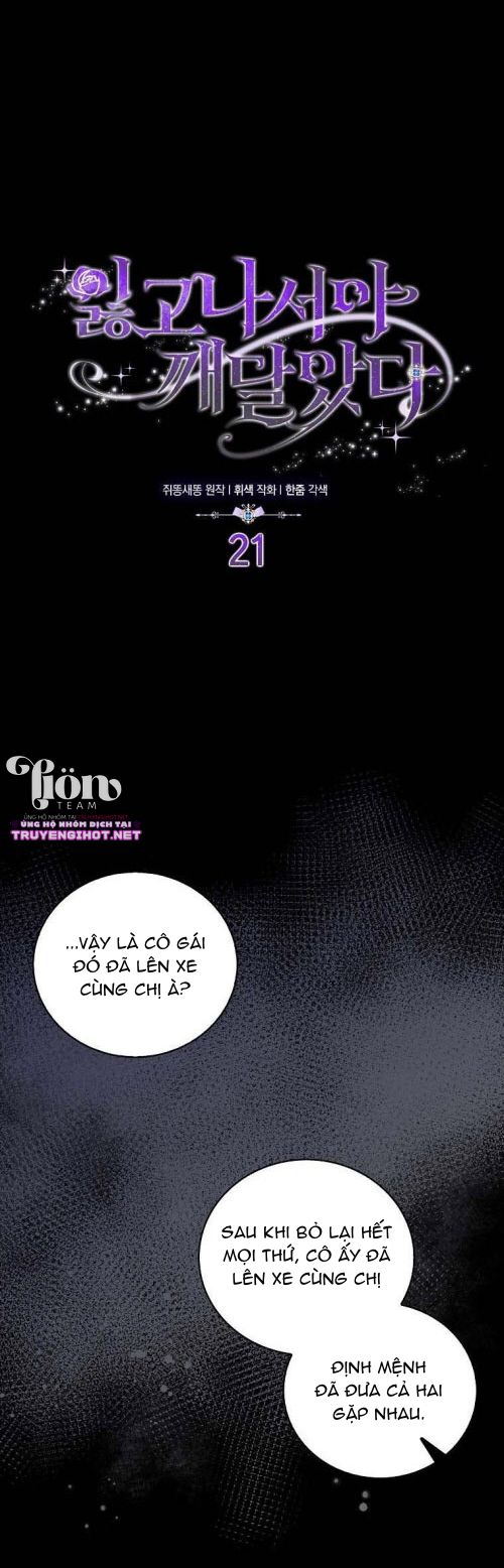 tôi chỉ nhận ra sau khi mất cô ấy chapter 21.1 3