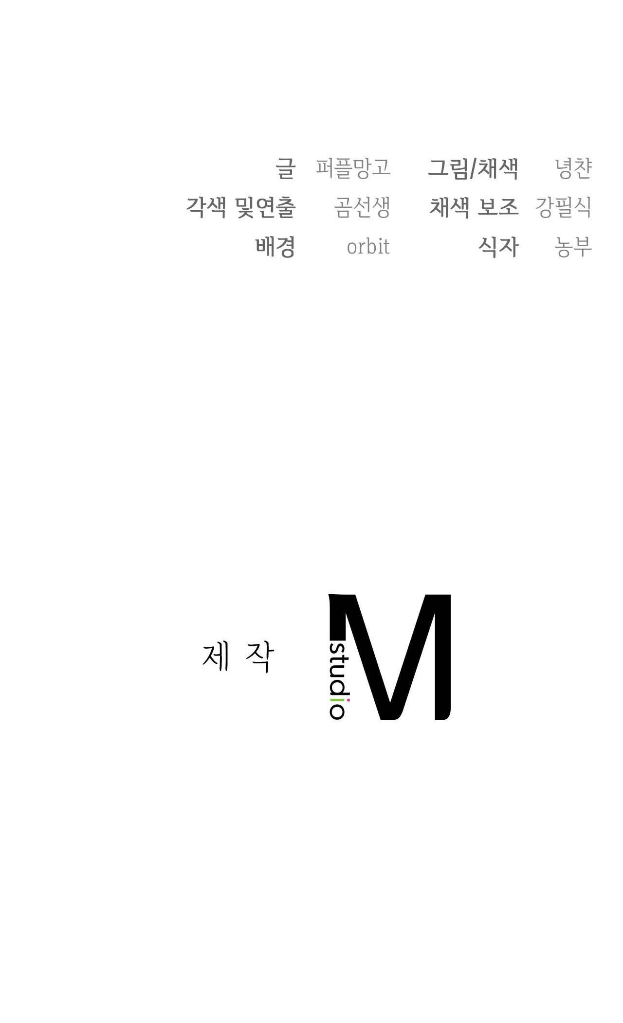 Chị Kế chapter 28.2 - Trang 32