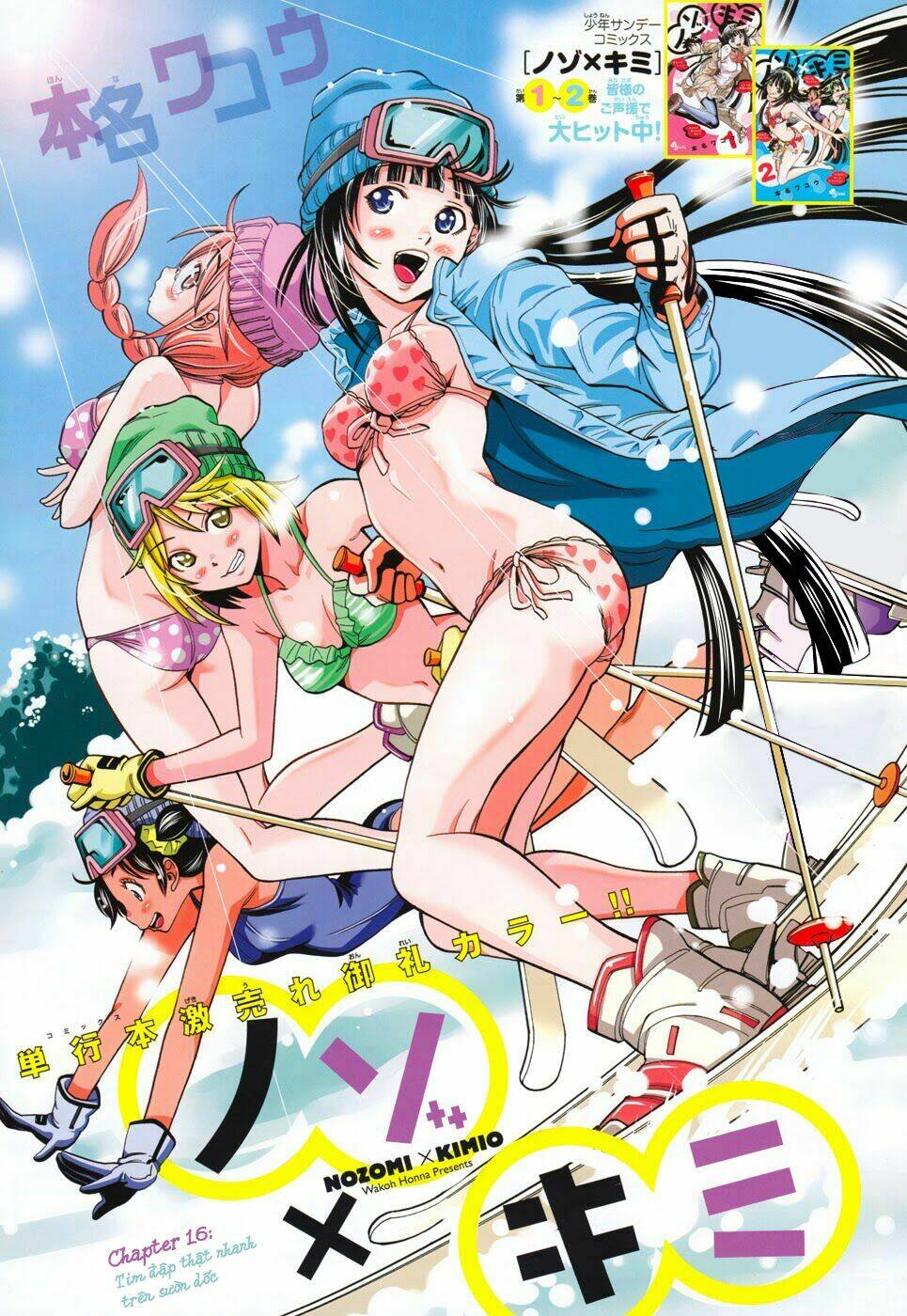 nozo x kimi chapter 16 3