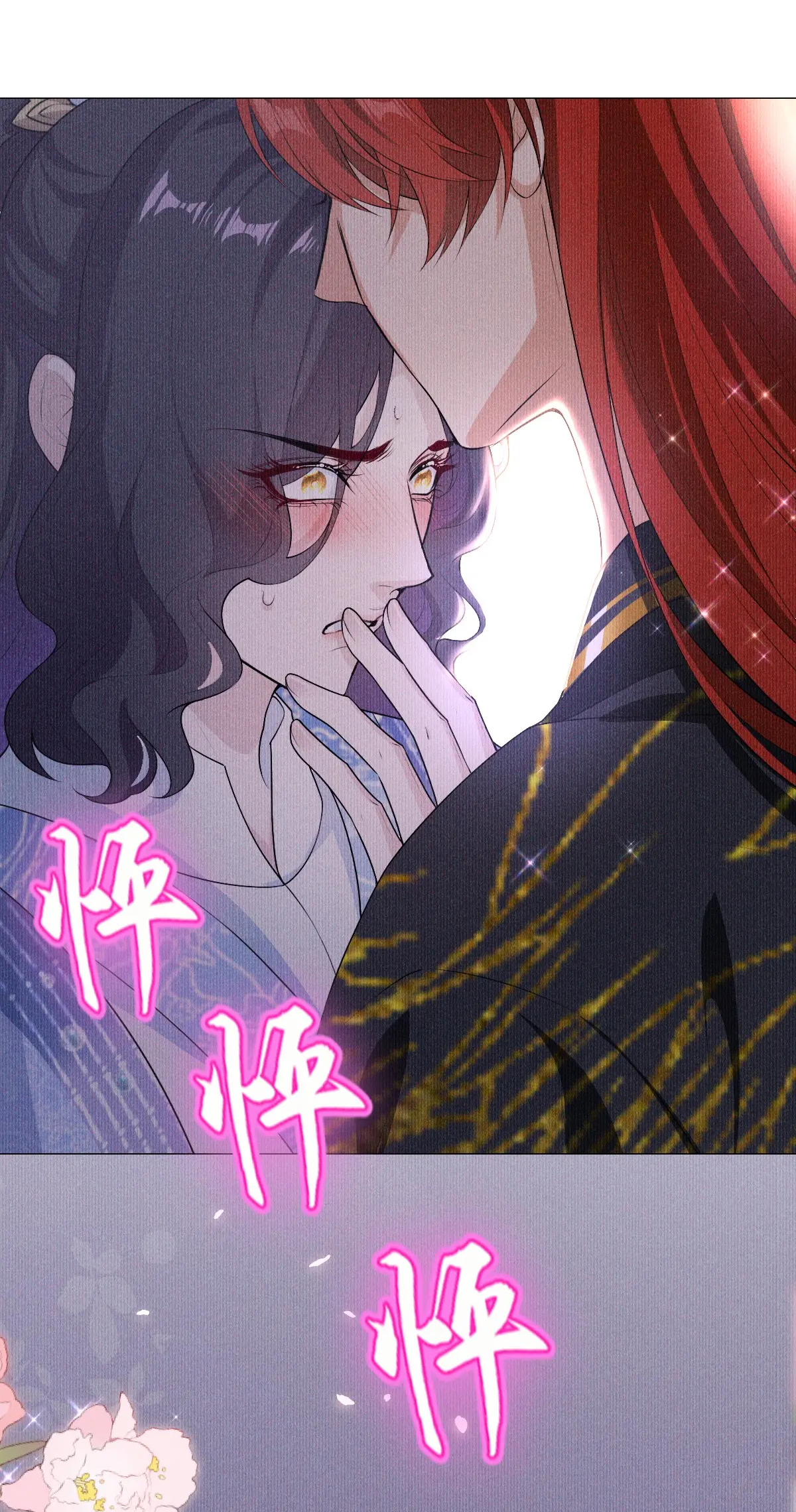 Đế Quân Có Hỷ chapter 7.1 - Trang 22