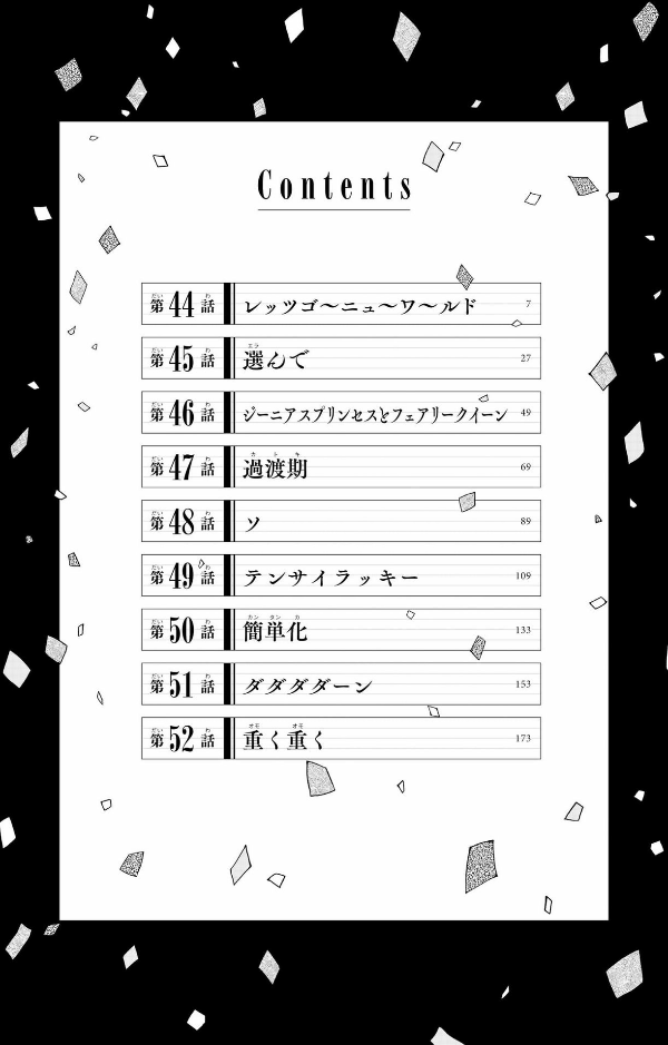 PPPPPP 6 (Japanese Edition)