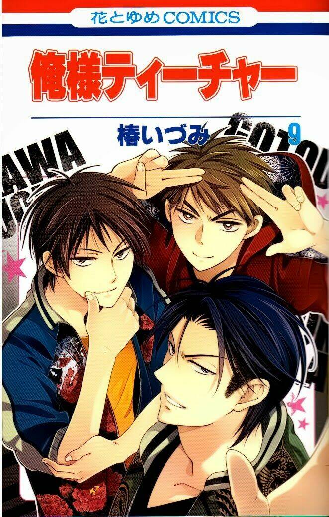 thầy giáo của tôi chapter 46 1