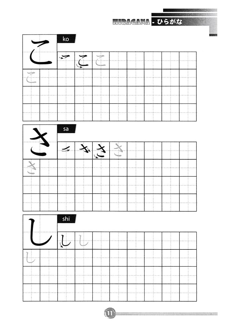 Hikari - Tủ Sách Học Tốt Tiếng Nhật - Tập Viết Tiếng Nhật Căn Bản Hiragana