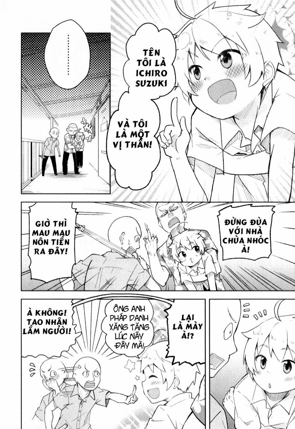 suzuki san no suzuki kun chapter 1 19