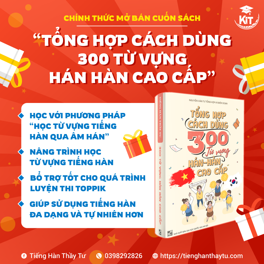 Cuốn sách &quot;Tổng hợp Cách dùng 300 từ vựng Hán - Hàn cao cấp&quot;