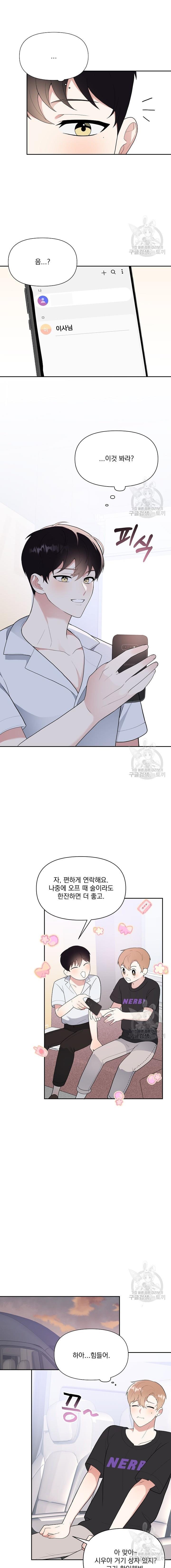 hợp đồng tài trợ tình yêu chapter 4 16