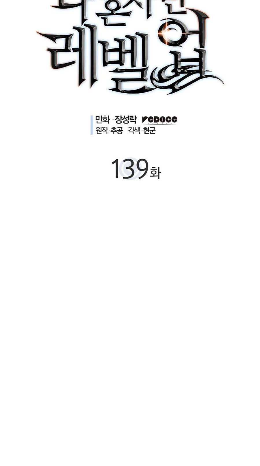 solo leveling 2 chapter 29 3