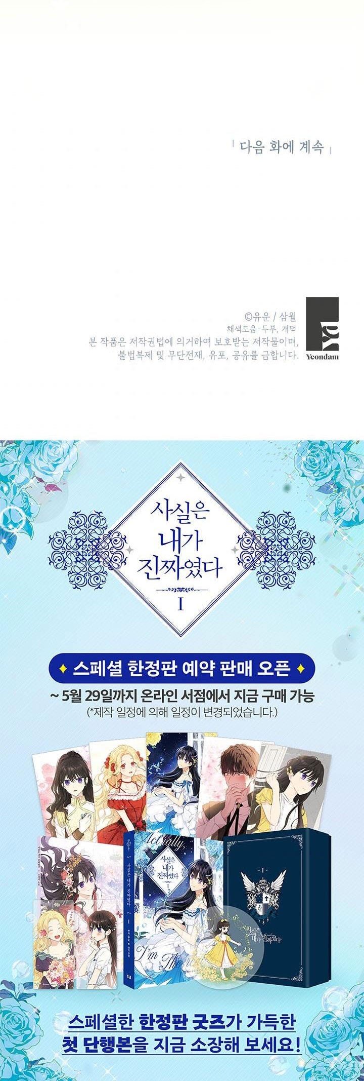 thật ra ta mới là hàng thật chapter 79.2 27