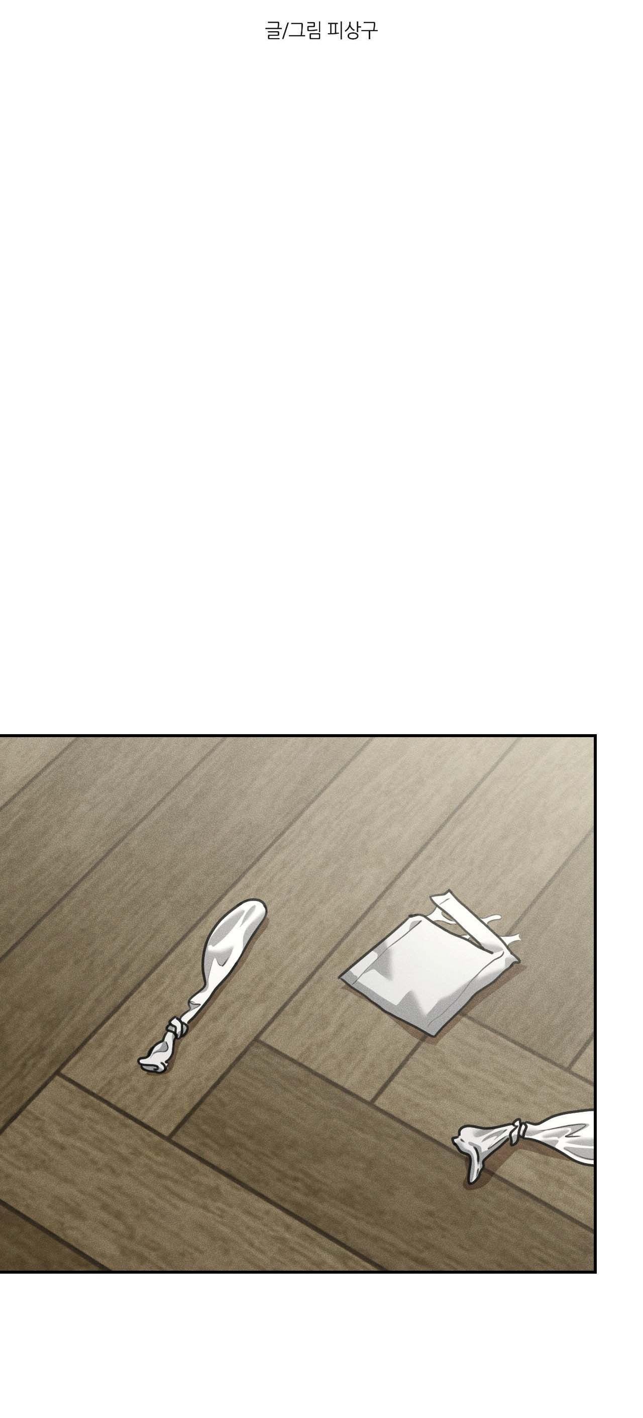 dear teddy bear chapter 36 38