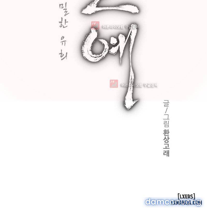 nô lệ song sinh chapter 85 2