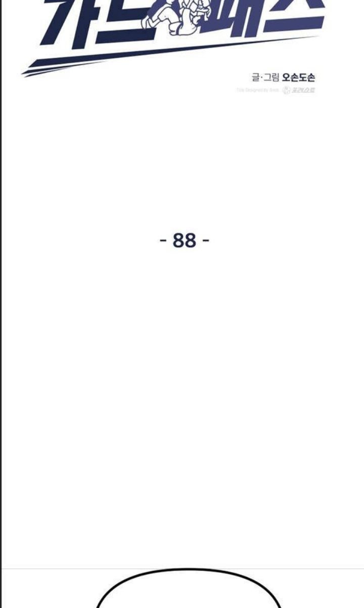 bạn trai võ sĩ chapter 88 11