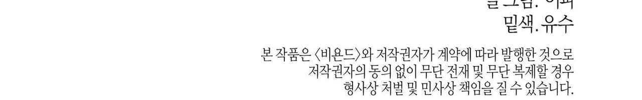 chàng giao pizza và gold palace chapter 39 282